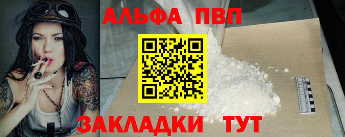 Alpha-PVP СК КРИС  А ПВП СК  Ижевск  Вход с VPN  Alpha PVP  Альфа ПВП кристаллы 
