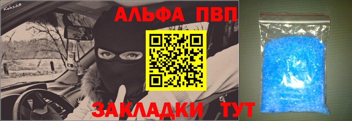 Alpha PVP  Ижевск  Alpha PVP Соль  APVP кристаллы  Alpha-PVP мука 