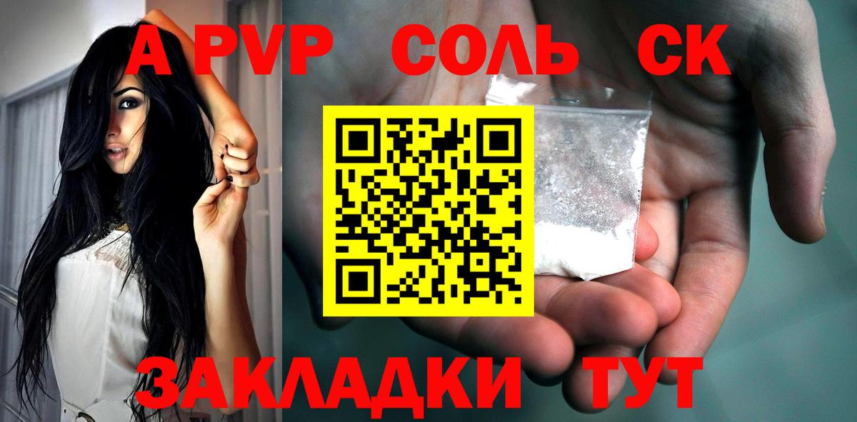 Alfa_PVP VHQ Ижевск