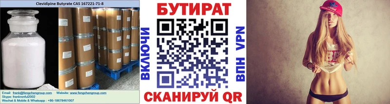 купить наркотик  Ижевск  Бутират GHB 