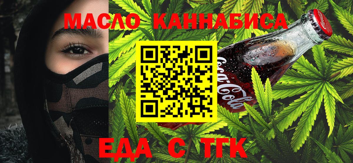 Cannafood марихуана Ижевск