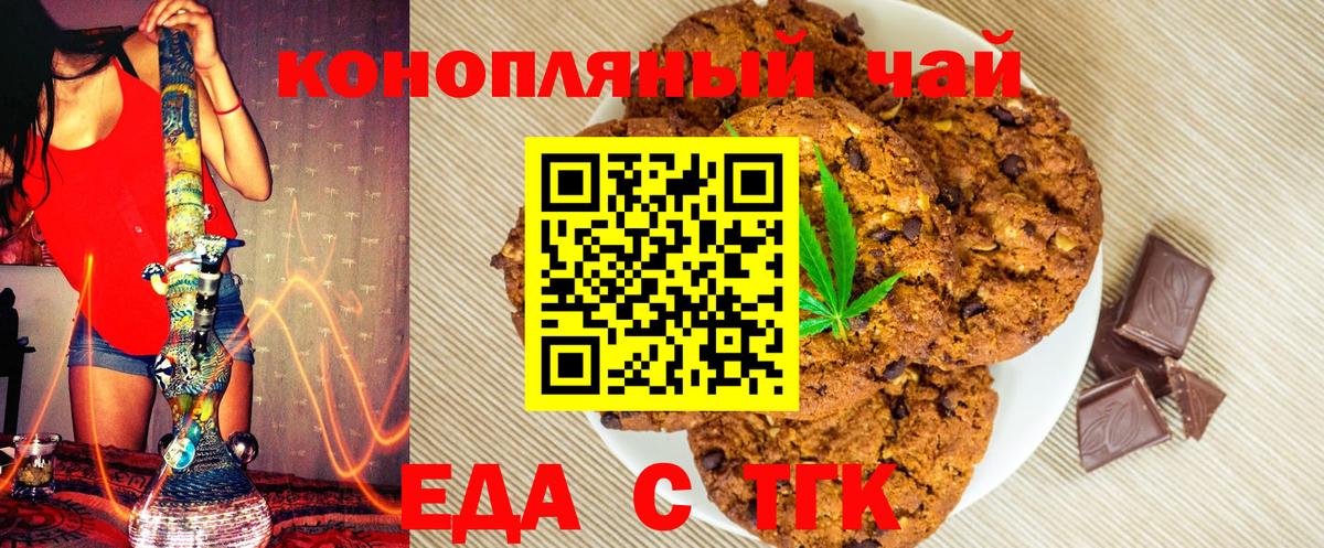 Canna-Cookies конопля  Вход с VPN  Ижевск 
