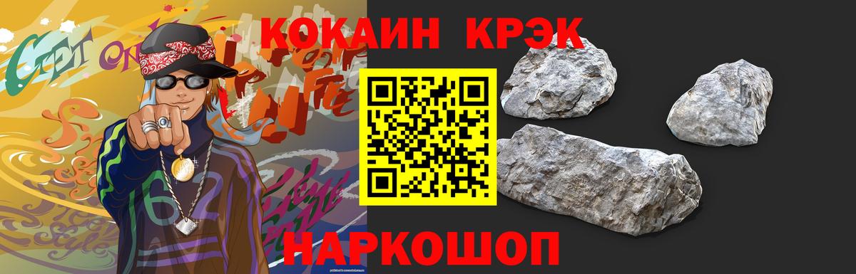 Кокаин Fish Scale Ижевск