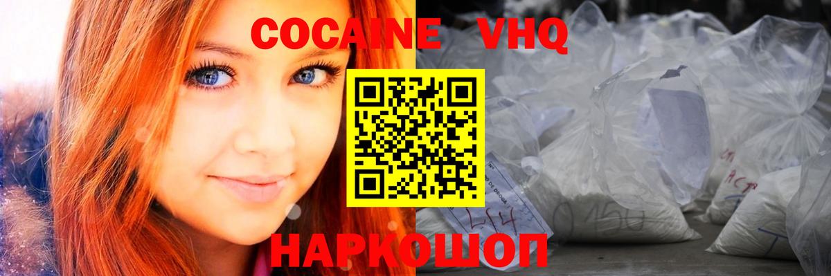 Кокаин 99% Ижевск