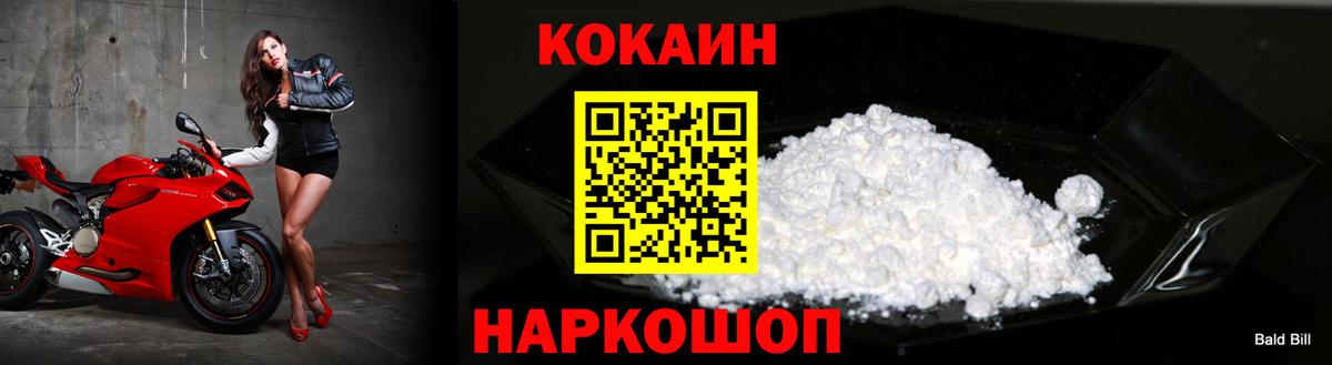 Cocaine  Ижевск  КОКАИН Эквадор 