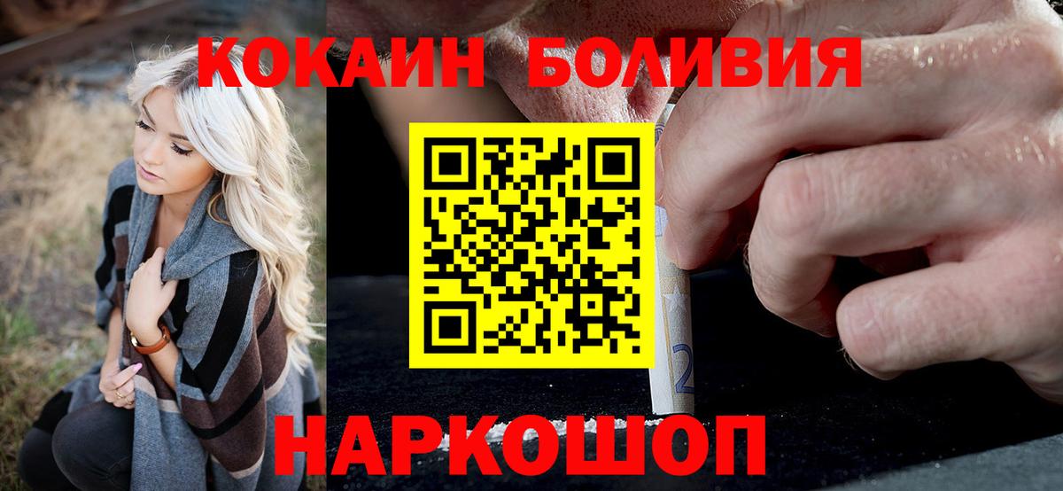 Cocaine Columbia  Кокаин  КОКАИН VHQ  Ижевск  Вход с VPN 