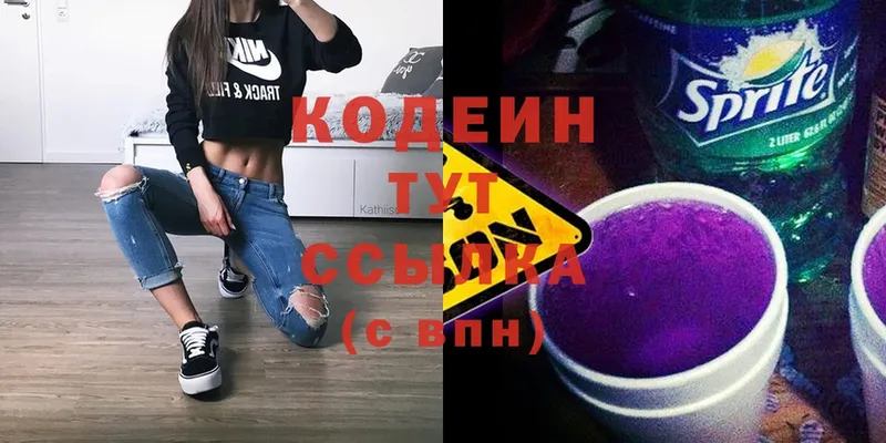 Кодеин Purple Drank  где найти   Ижевск 