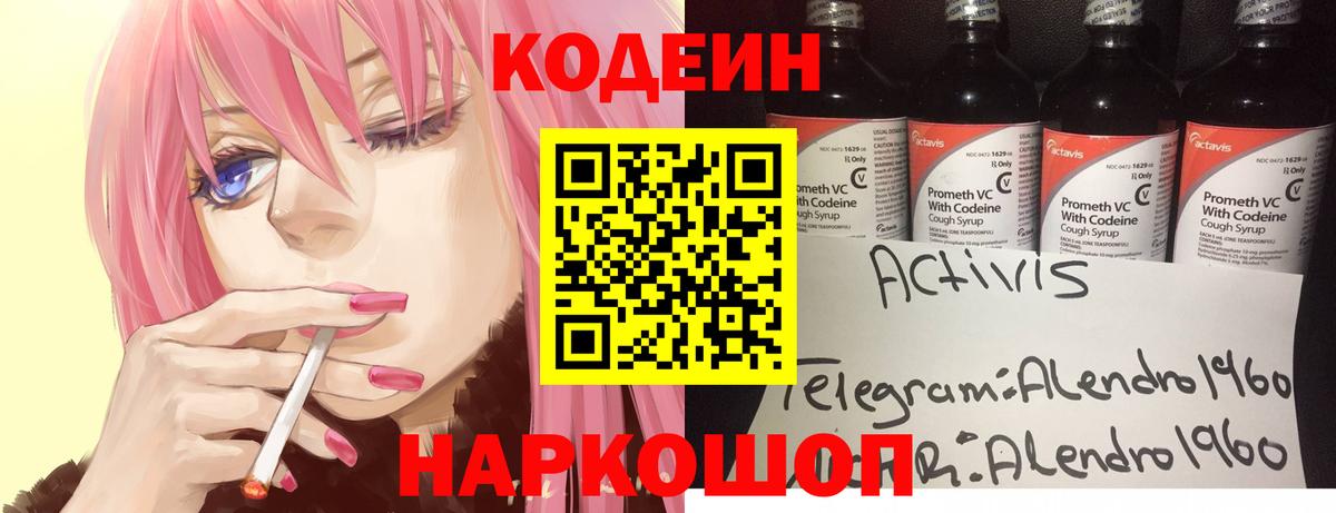 Ижевск  Codein напиток Lean (лин)  Вход с VPN  Кодеиновый сироп Lean напиток Lean (лин) 