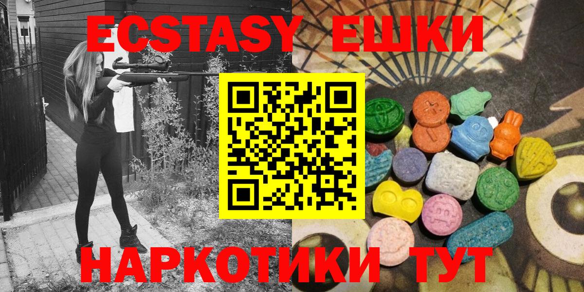 Экстази DUBAI  Ecstasy 99%  цена наркотик  Вход с VPN  Ижевск 