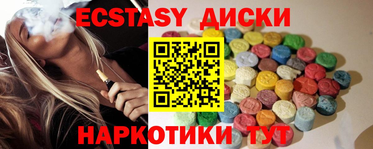 Ecstasy MDMA  Ecstasy 250 мг  Экстази  Ижевск 