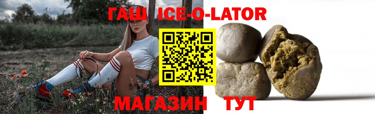 ГАШИШ  ГАШ 40% ТГК  Гашиш хэш  Вход с VPN  Ижевск 