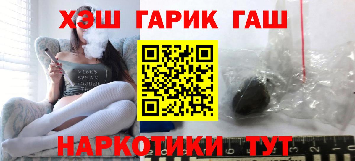 ГАШИШ хэш Ижевск