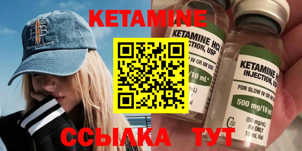 КЕТАМИН ketamine  Ижевск  Кетамин VHQ 
