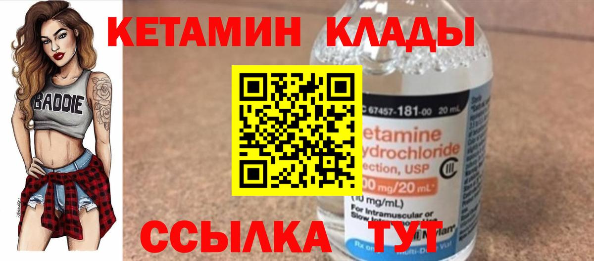 КЕТАМИН ketamine Ижевск