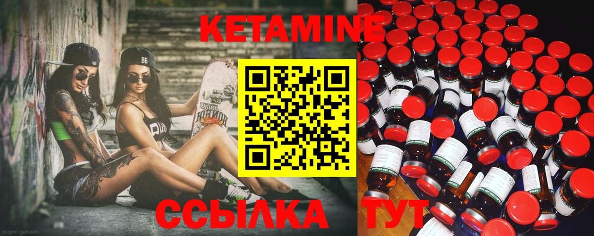 КЕТАМИН ketamine Ижевск