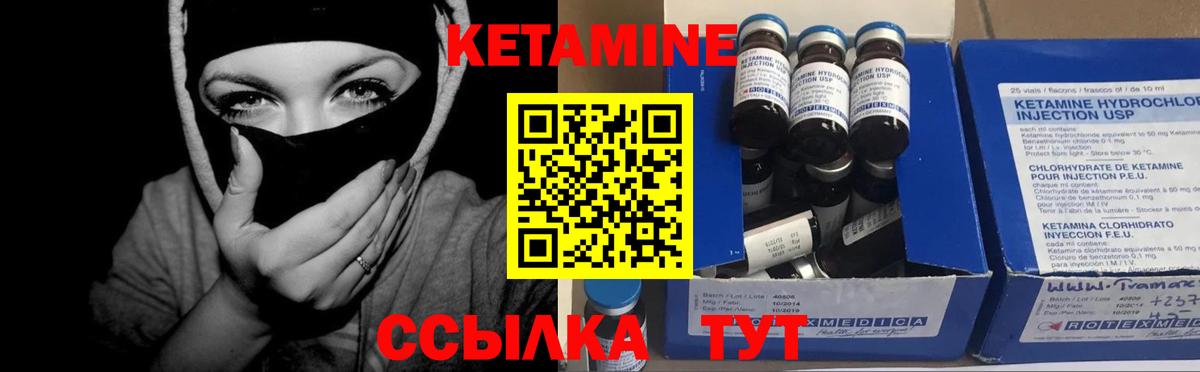КЕТАМИН VHQ  КЕТАМИН VHQ  Ижевск  Вход с VPN 