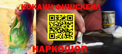 кокаин Волгодонск