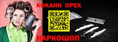 кокаин Волгодонск