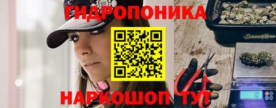 гидропоника Беслан