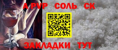 синтетический гашиш Волжск