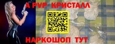 ALPHA PVP Гагарин