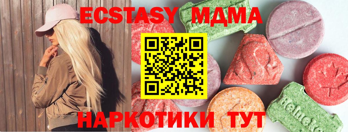 MDMA crystal  МДМА crystal  MDMA  Вход с VPN  Ижевск 
