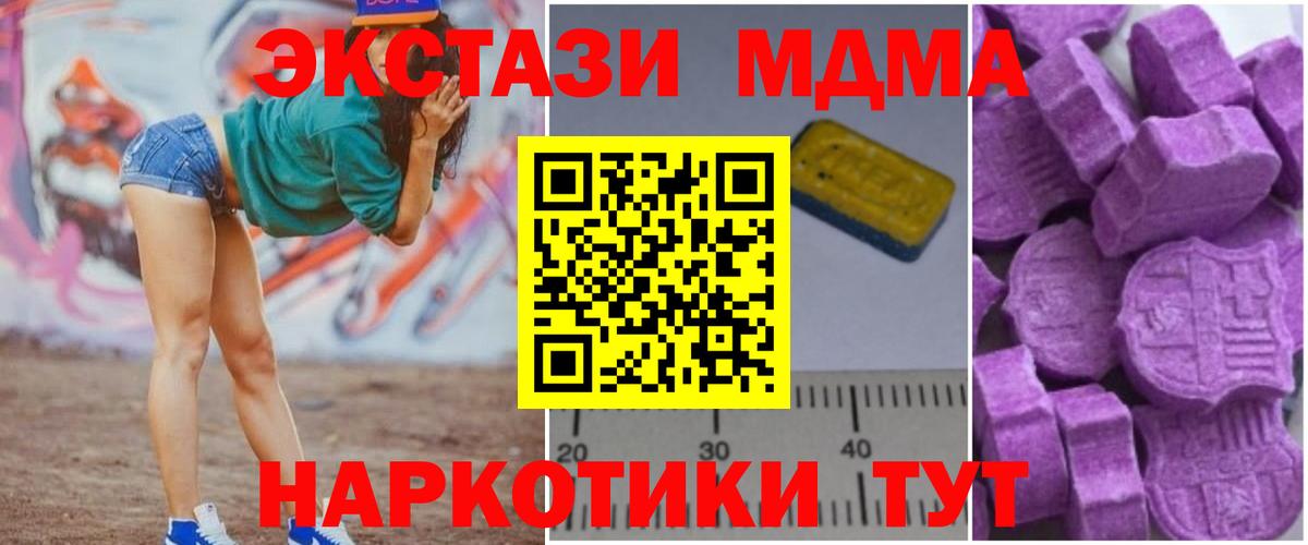MDMA молли Ижевск