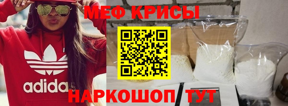 Меф мука Ижевск