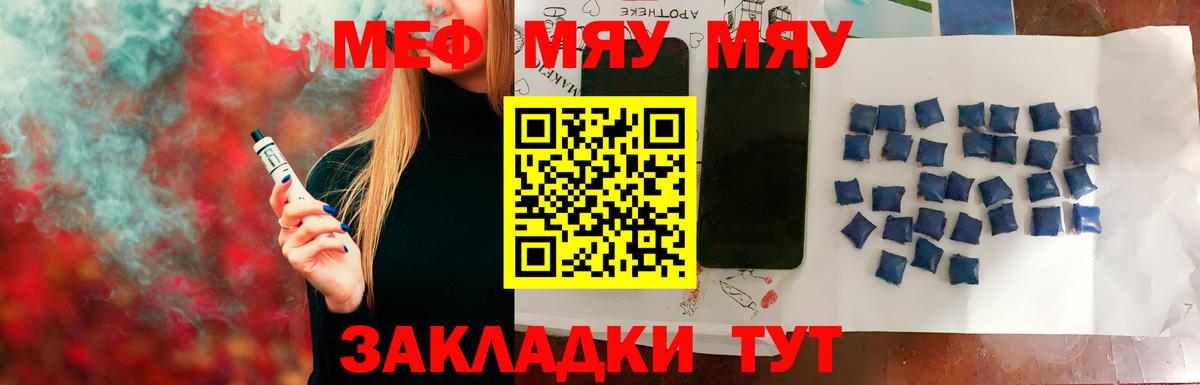 Ижевск  МЯУ-МЯУ mephedrone  Меф VHQ  Вход с VPN 