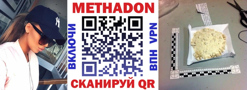 Метадон methadone  дарнет шоп  hydra сайт  Ижевск 