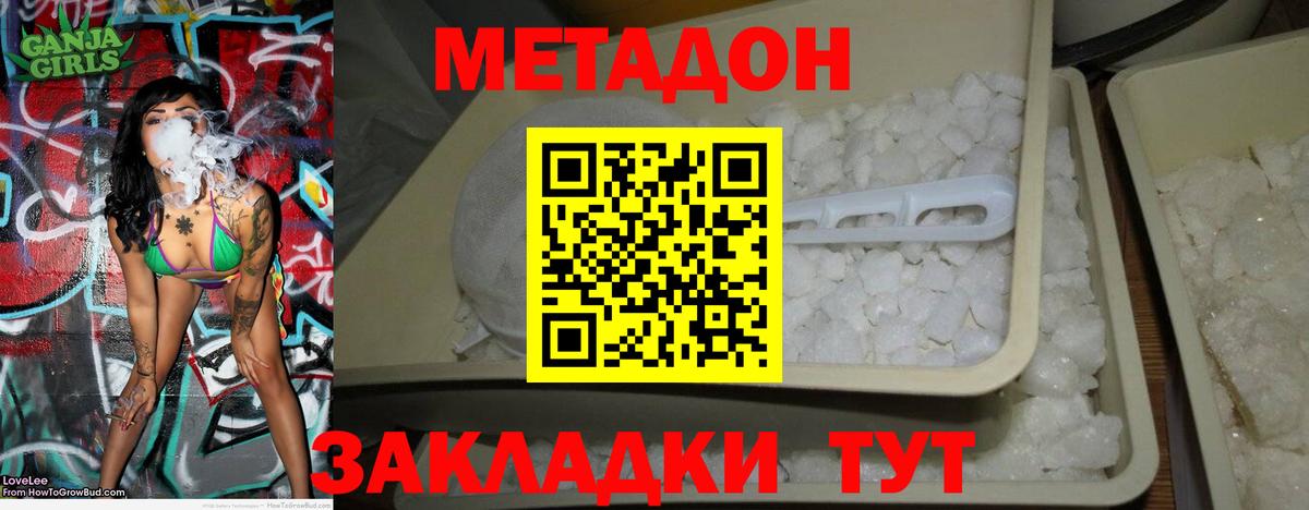 МЕТАДОН VHQ  MEGA вход  Ижевск 
