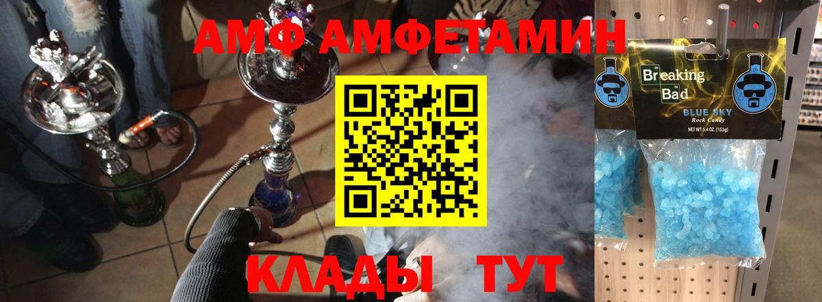 Ижевск  Первитин Декстрометамфетамин 99.9%  Вход с VPN 