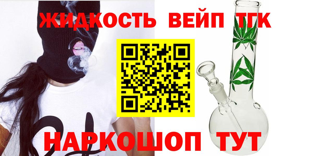 ТГК THC oil Ижевск