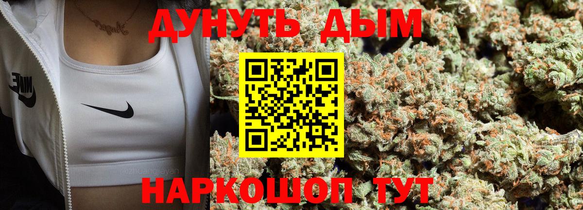 Шишки марихуана LSD WEED  Конопля VHQ  Вход с VPN  Ижевск 